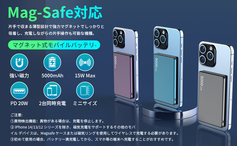 Amazon | モバイルバッテリー Mag-safe 対応 マグセーフ充電器