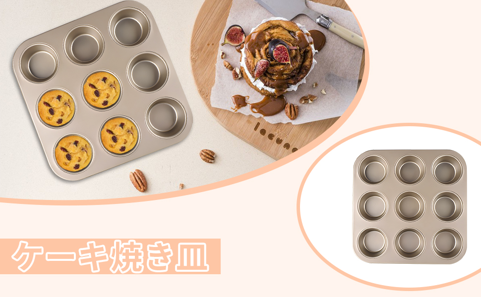 Amazon | Liroyal マフィン型 マドレーヌ型 9個取り ケーキ型