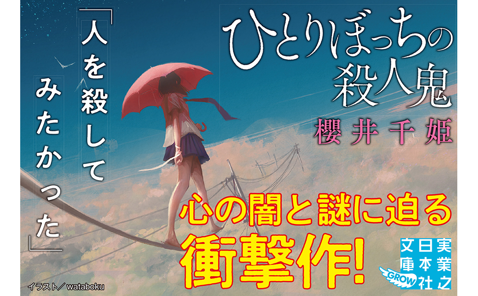 (未使用･未開封品)　ひとりぼっち sdt40b8 ぼっち・ざ・ろっく!_おおきなぬいぐるみ 後藤ひとり キラキラ