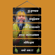 shree premanand maharaj wall art shree krishna quote frame spiritual wall hanging