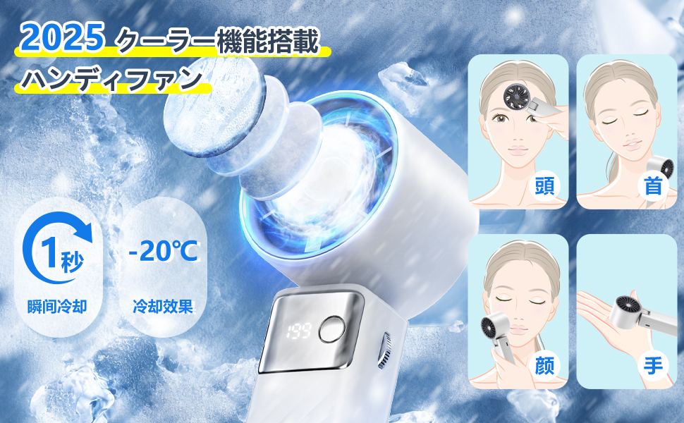Amazon | 【2025年モデル・夏の涼風】ハンディファン 手持ち