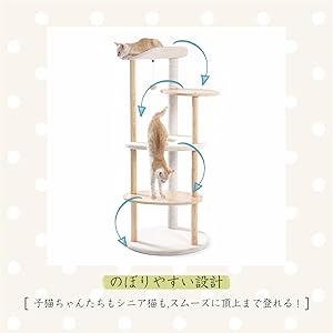 Amazon | [Amazonブランド] Umi(ウミ) - キャットタワー 木製 猫