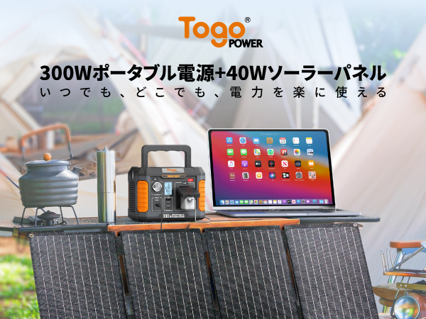 Amazon.co.jp: Togo Power ポータブル電源 ソーラーパネル