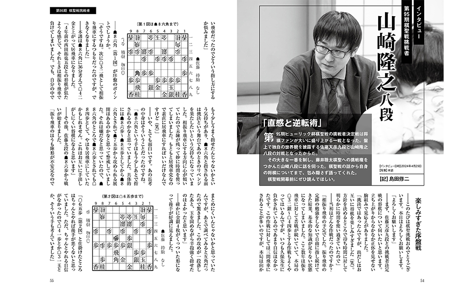将棋世界 2005  7月号 91tc0aGHt4L._AC_UL210_SR210,