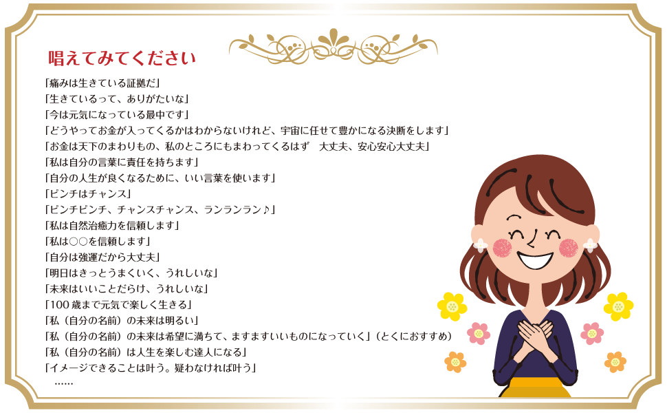 Amazon.co.jp: 自分の名前に「ありがとう」を唱えるとみるみる