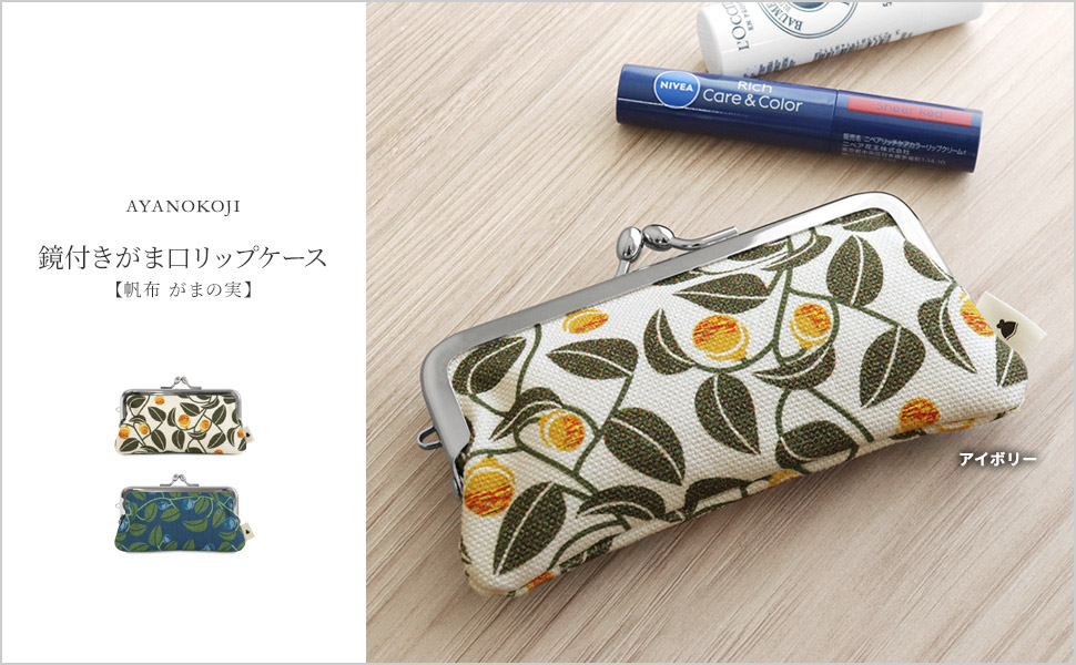 みか　２番との4番リップケース好き 楽天市場】【在庫商品】鏡付きがま口リップケース【ポリッシュ