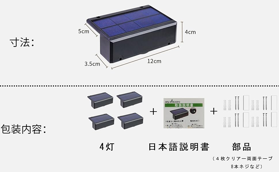 ソーラーフェンスライト