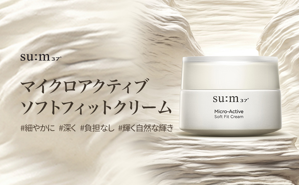 Amazon | 【su:m37°/スム37°公式】マイクロアクティブソフト