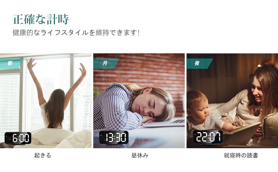 用デジタル目覚まし時計