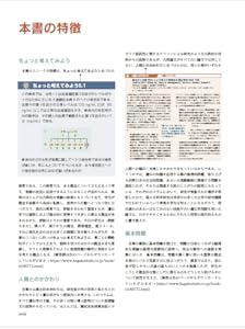 エッセンシャル遺伝学・ゲノム科学(原著第7版) | Daniel L. Hartl エッセンシャル遺伝学・ゲノム科学(原著第7版) | Daniel L. Hartl