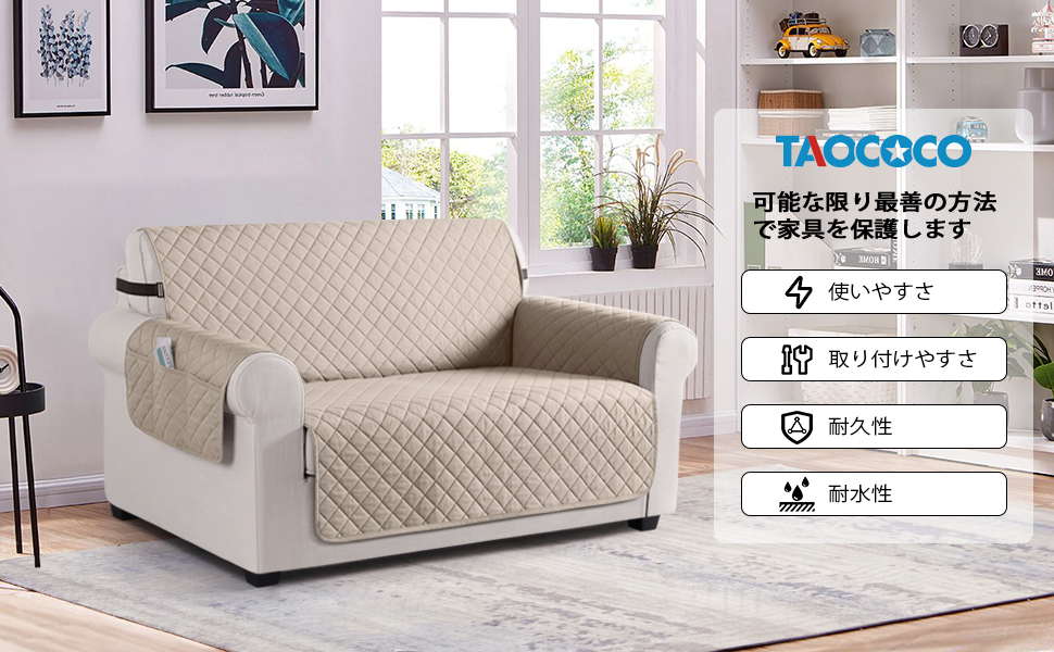 ソファカバー 全面防水 ソファーシート 犬猫対策 毛髪不粘着 滑り止め 1人2人3人掛け 肘付き 替えソファカバー 防塵 汚れ防止 傷防止 爪とぎ防止 マルチカバー 四季適用 撥水加工 丸洗い可能