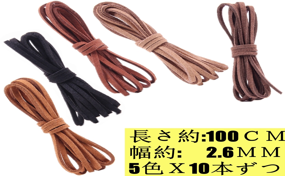 SiriSiri革紐切子ブレスレット⚫︎革紐新品交換済み Amazon.co.jp: LIANHATA スエード 革紐 1m×60色セット カラフル