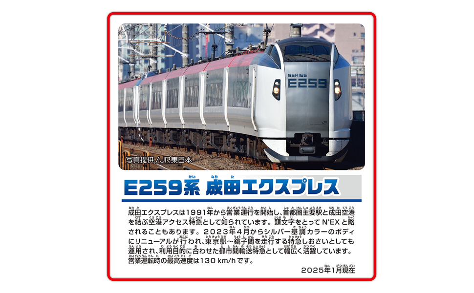 Amazon.co.jp: タカラトミー(TAKARA TOMY) プラレール E259系