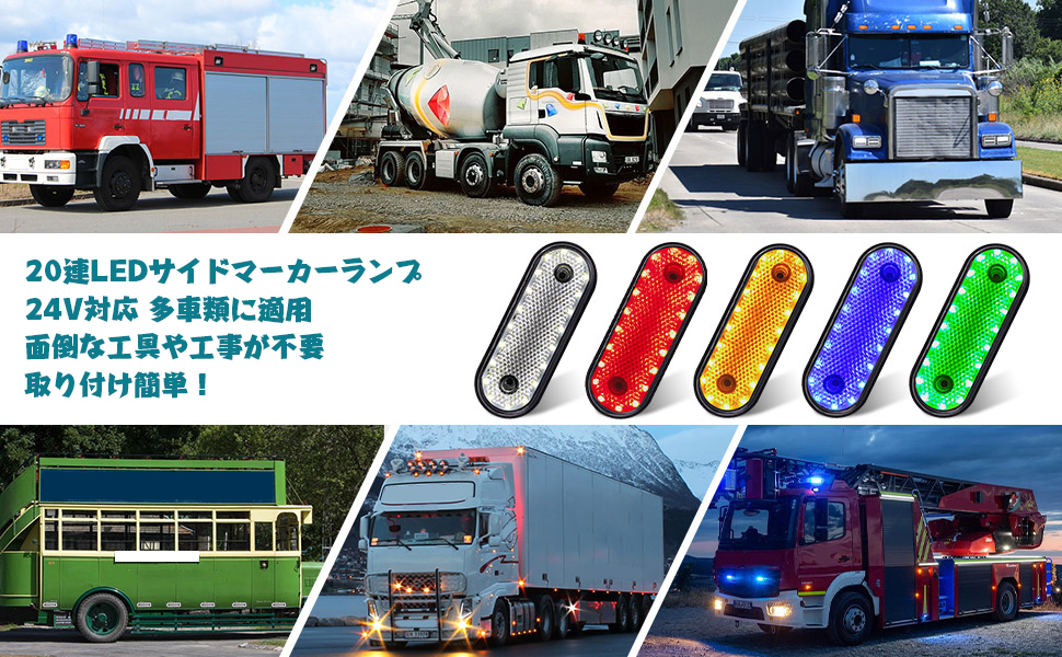 Amazon.co.jp: X-STYLE トラック サイドマーカーランプ