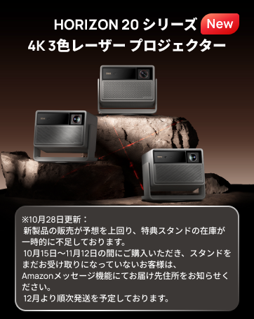 HORIZON Pro 4Kプロジェクター 本体　リモコン付き XGIMI「HORIZON Pro」4Kプロジェクター製品情報｜アバック – 株式会社