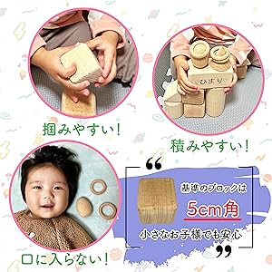 Amazon | モンテッソーリ 日本製 オーダーメイド名入れ つみき