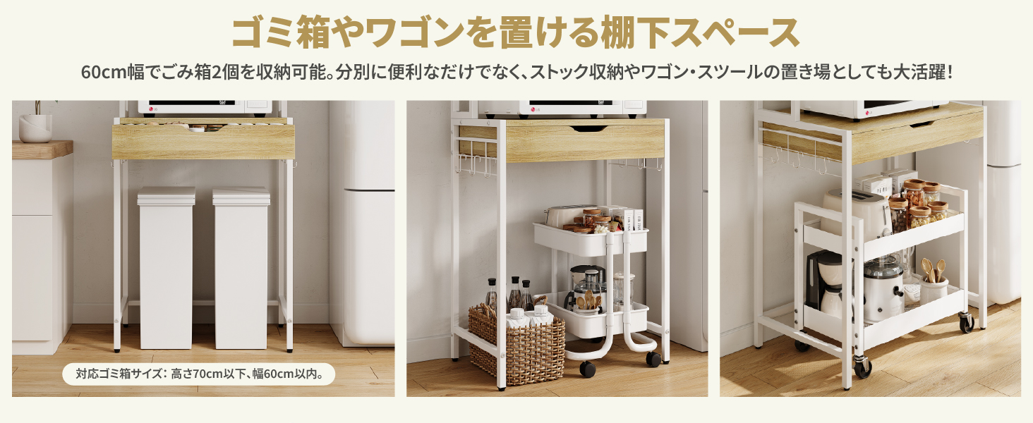 Bestier ゴミ箱上ラック 幅64×奥行40×高さ170cm キッチンラック ゴミ箱上収納 レンジラック 引き出し付き スリム 頑丈設計