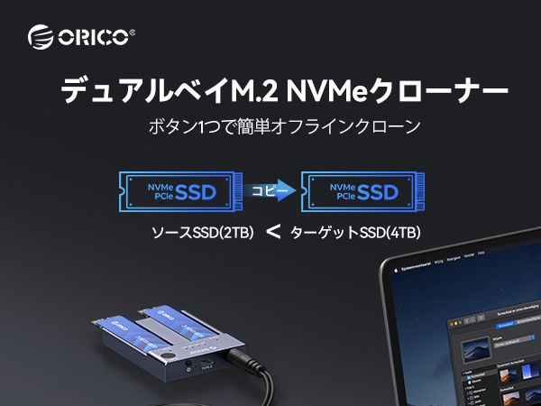ORICO M.2 NVMe SSD クローンデュプリケーター ORICO M.2 NVMe SSD Dual Bay Duplicator