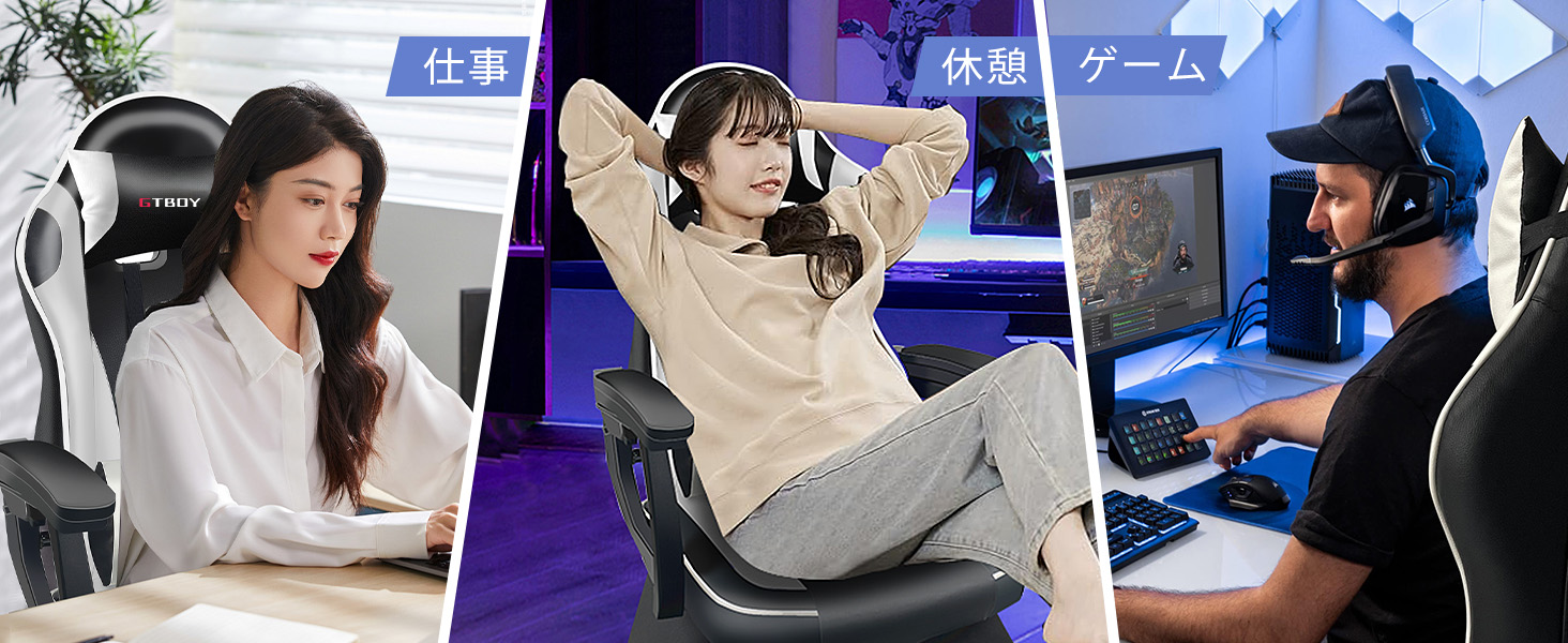 革のゲームチェア