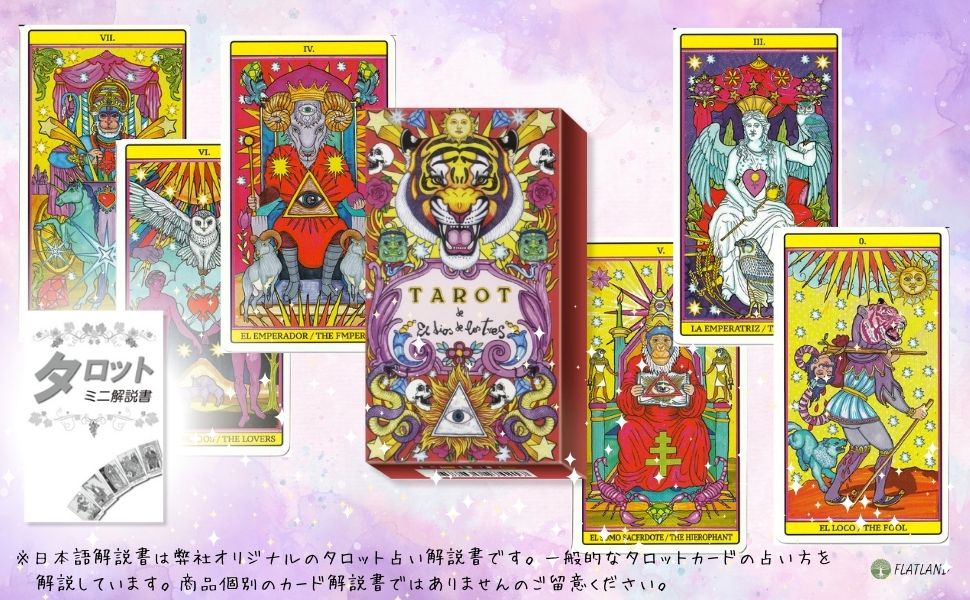 Amazon.co.jp: タロット エル・ディオス・デ・ロス・トレス