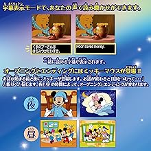 知育玩具 Dream Switch 2 Disney Dream Switch 知育玩具 ドリームスイッチ2