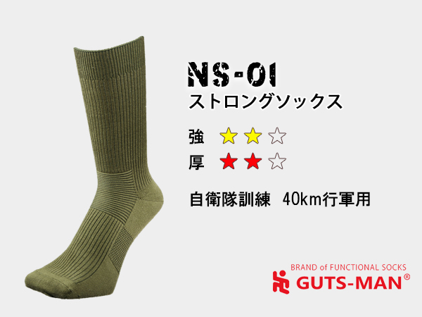 Amazon | [ガッツマン] ストロングソックス 3足組 (NS-01) 40km