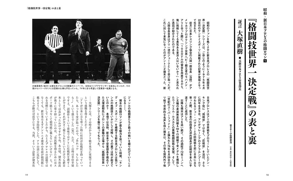 G SPIRITS選集 第一巻ー昭和・新日本篇 (G SPIRITS BOOK) | G