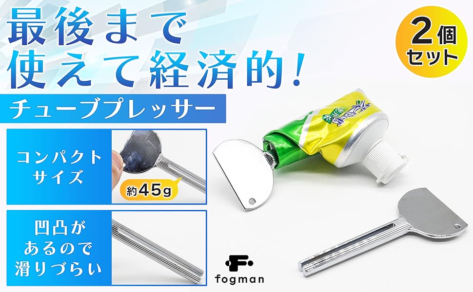 Amazon｜fogman チューブ搾り チューブプレッサー ステンレス
