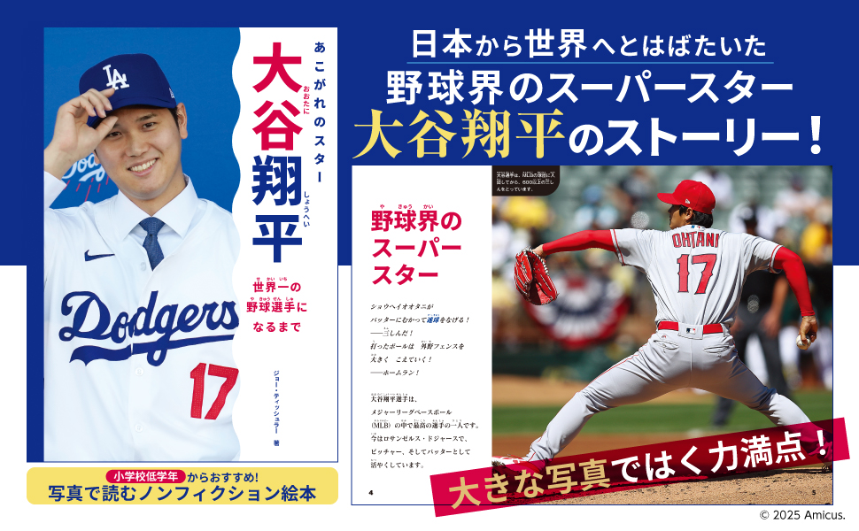 タイムリー！　2012年1月号　大谷選手 タイムリー！ 2012年1月号 大谷選手 sddefault.jpg