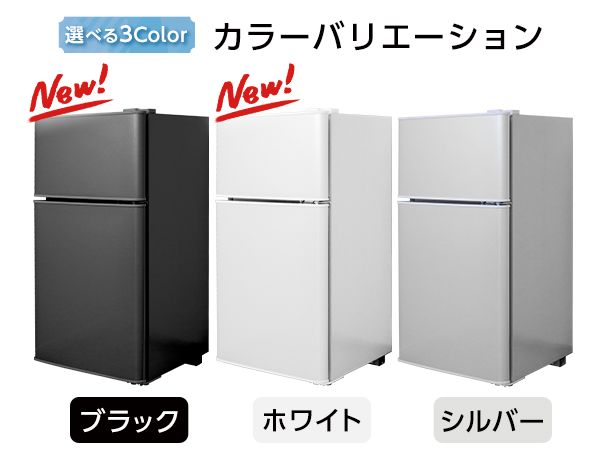 【新品】冷蔵庫 一人暮らし 60L 省エネ 家庭用 静音 サブ機 専用機 Amazon | 【60L 小さくても、本格派。】 ONE STEP 冷蔵庫 2ドア