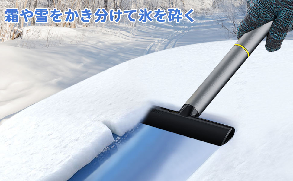 Amazon.co.jp: 車用雪かき スノースクレーパー 車 雪 対策 ミニ