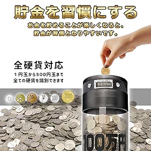 Amazon.co.jp: applife 100万円 貯まる デジタル 貯金箱