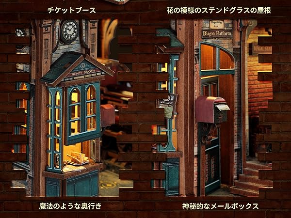 Amazon | FUNPOLA 木製パズル 3Dパズル 魔法列車 ブックヌック
