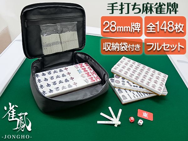 Amazon | 【プロ仕様、洗練された28mm。】 ONE STEP 麻雀牌