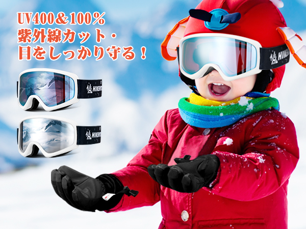 Amazon | HIKENTURE スキーグローブ キッズ 手袋 子供 雪 スノー