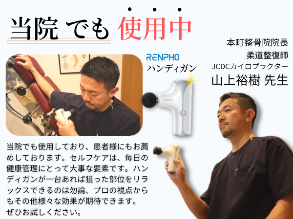 Amazon | RENPHO ハンディガン MINI 4種類のヘッド付 トータル