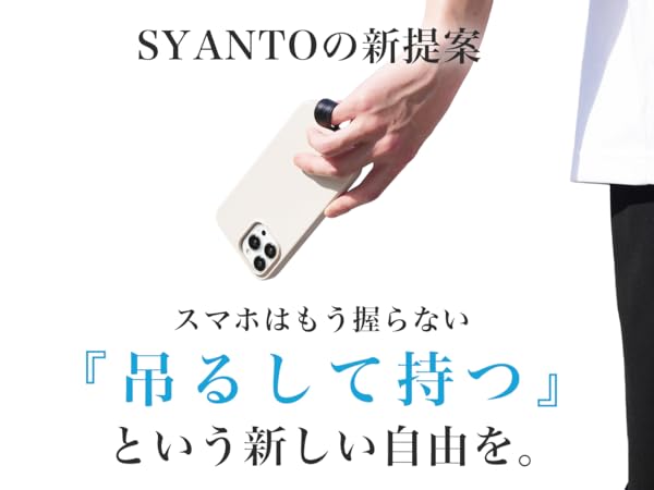 しャンソンケアリングセット Amazon | SYANTO Ring Connect
