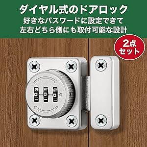 バギー　引き取り希望のみ Amazon.co.jp: 【Hirano】ドアロック『はるキー』2個セット
