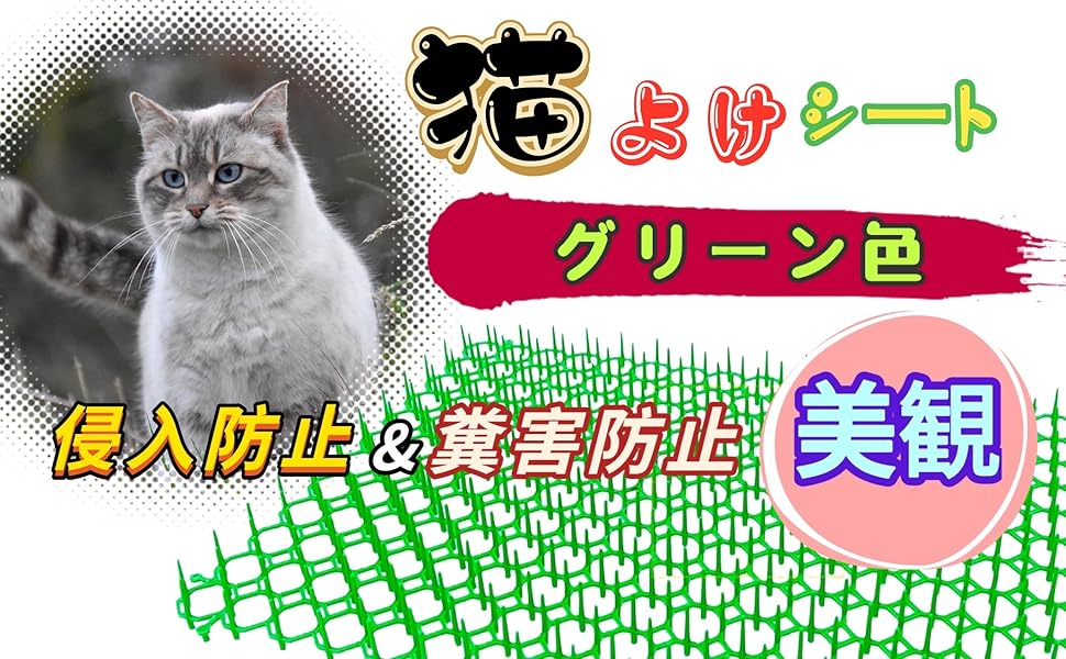Amazon | ONESORA 猫よけシート 猫よけとげマット 【495×140