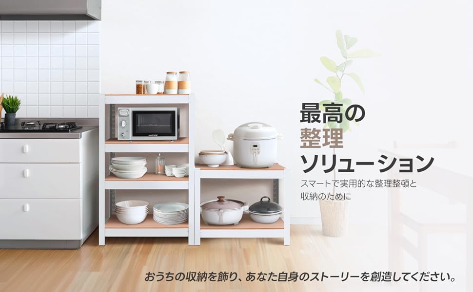 Amazon｜HOMEDANT House 組立簡単 ラミネート スチールラック