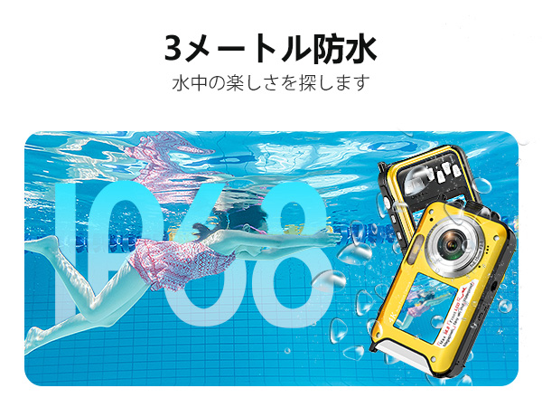 Amazon | 防水カメラ4K 防水デジカメ 3M防水 ケース不要 水中