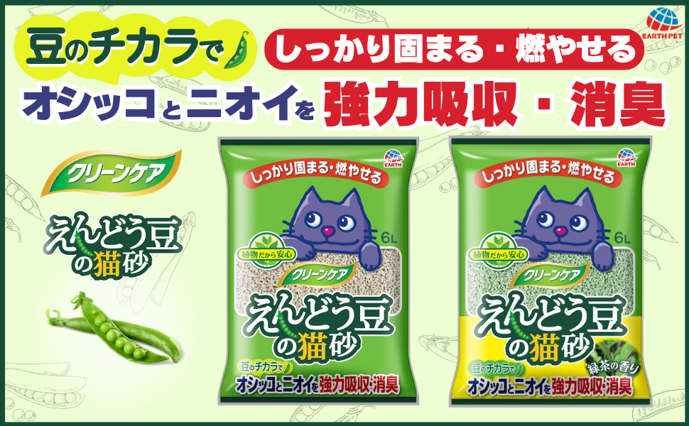 廃盤品 ジェリーキャット Pea in a Pod えんどう豆のさや Amuseables Pea in a Pod - Official Jellycat