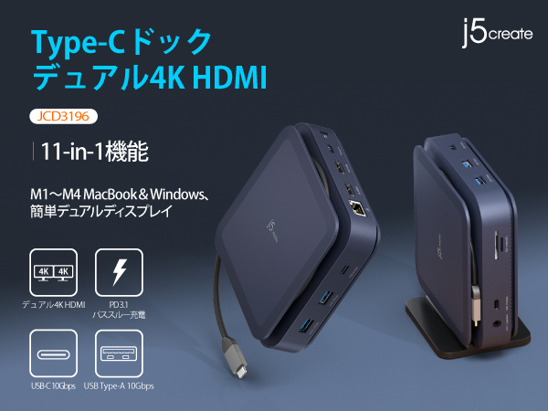 Amazon.co.jp: j5create USB Type-C ドック デュアル 4K HDMI対応 140W