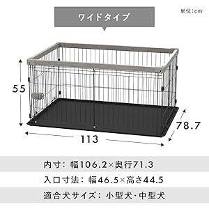 ペットゲージ 犬ケージ ペットサークル SWS-1200 幅113cm アイリスオーヤマ ウッディシステムサークル SWS-1200