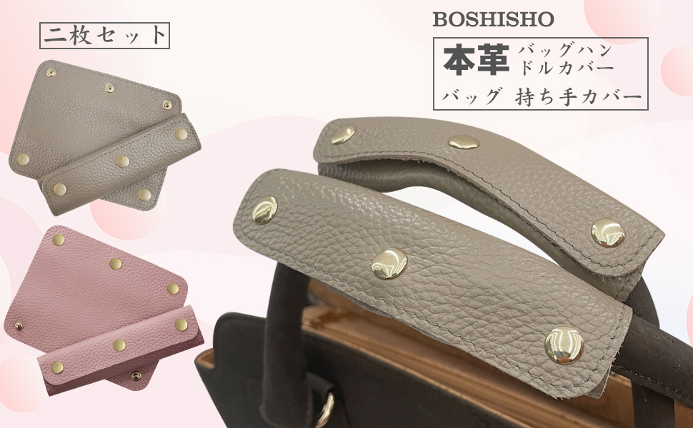 カブース　大人用持ち手カバー　1200円 Bateau et Montagne 訳あり品 バッグ 持ち手カバー ハンドル