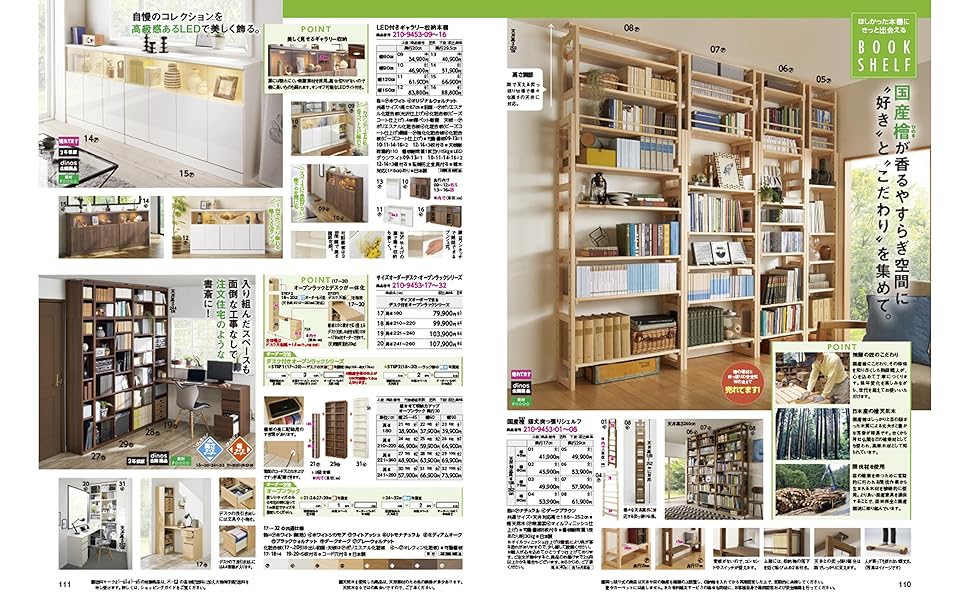 家具の事典 Amazon.co.jp: 【2,000円割引クーポン付き】家具収納大事典2023