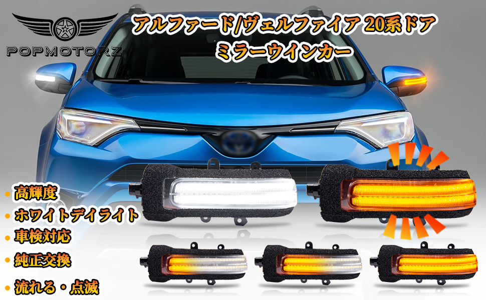 Amazon | POPMOTORZ 20系 アルファード 20系 ヴェルファイア