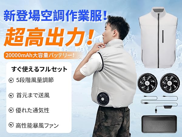 Amazon.co.jp: [ZHICHUAN] 空調作業服【2025革新 超軽量 · 薄型