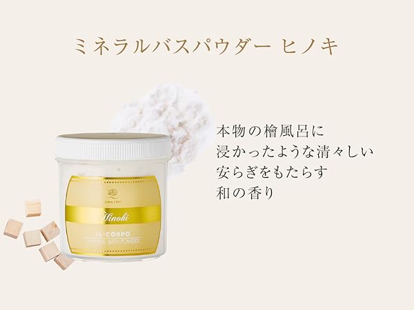 Amazon | 入浴剤 ギフト ミネラルバスパウダー＆ミネラルバス