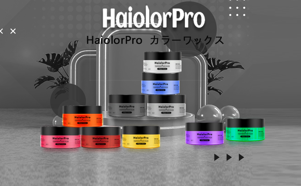 Amazon | HaiolorProブラック一時的カラーワックスォッシャブル